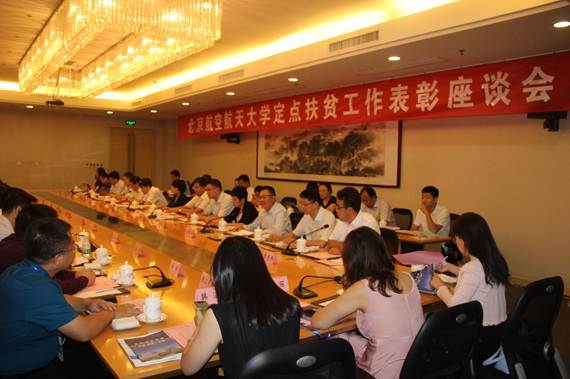 說明:https://news.buaa.edu.cn/__local/C/D7/71/F8C13B5E56BF181A44341012CBF_E9B58EEE_1E179.jpg