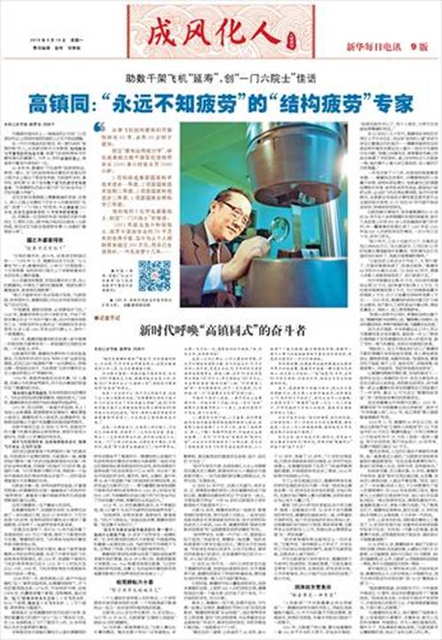 說明:https://news.buaa.edu.cn/__local/C/8C/14/FD8F758B1E4FEDD581ABC24CE6A_439A4871_C2FF.jpg